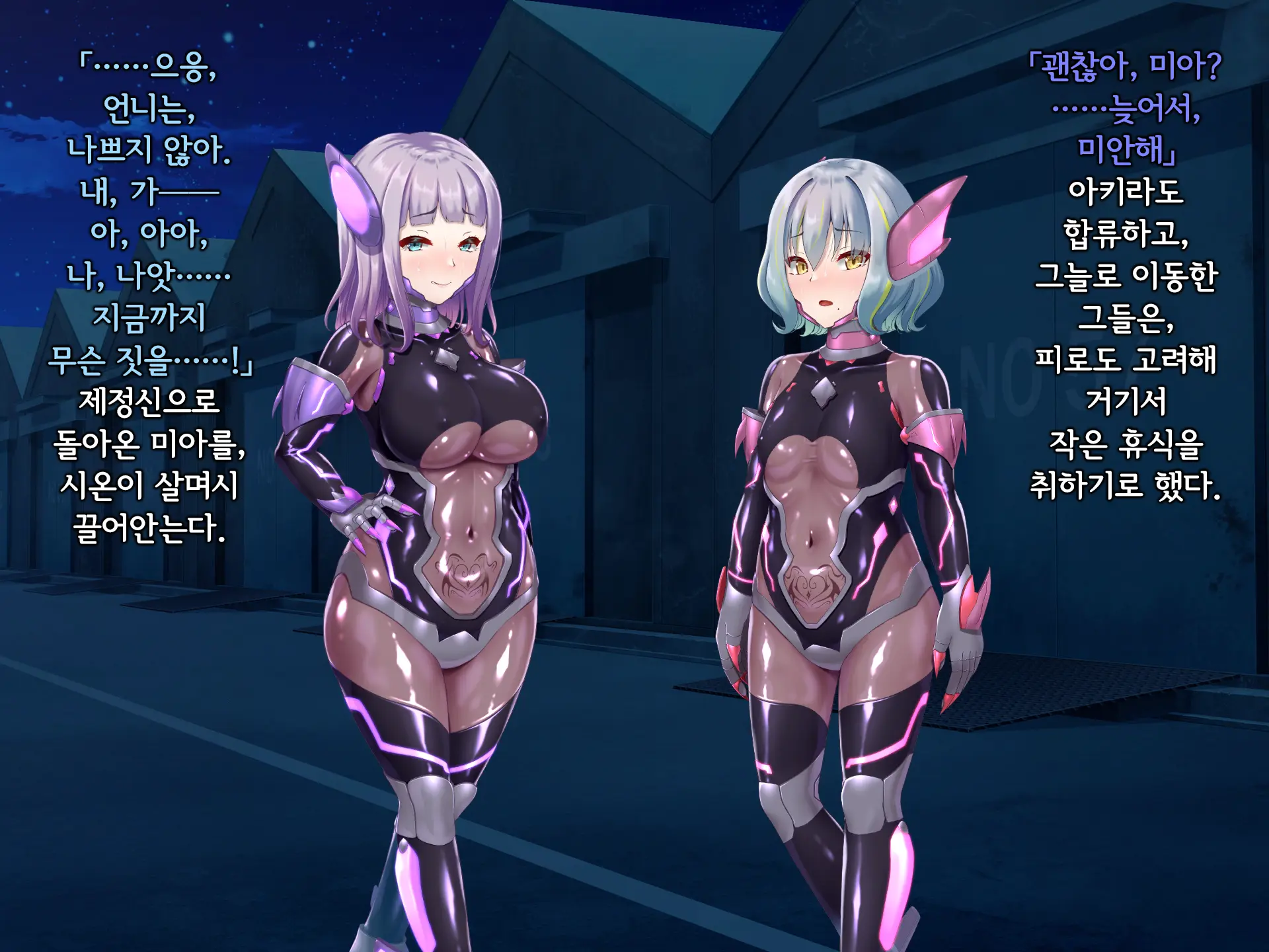 Senyou No Shion -Shinsou Saisei Makyouroku- | 섬요의 시온 -심조최성마교록-